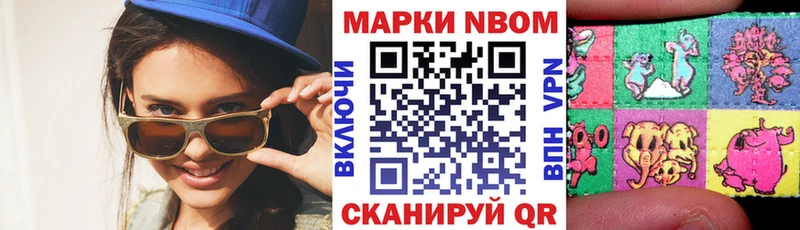 Марки N-bome 1,5мг Нерехта